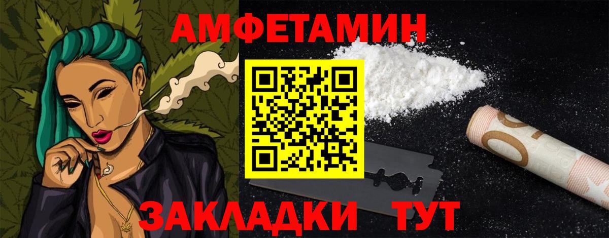 Амфетамин Premium Железноводск