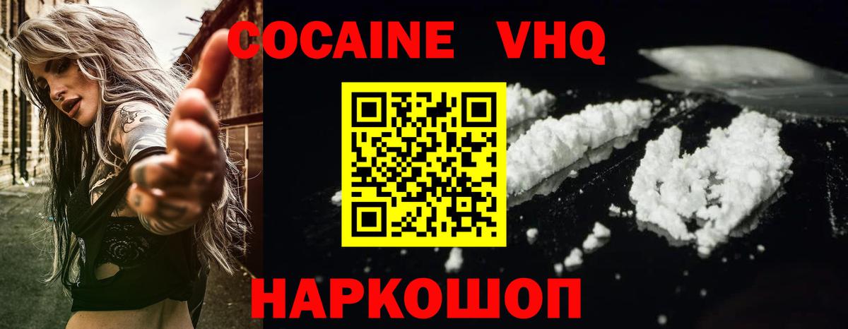COCAIN  Вход с VPN  Железноводск  Cocaine Columbia  КОКАИН Колумбийский 