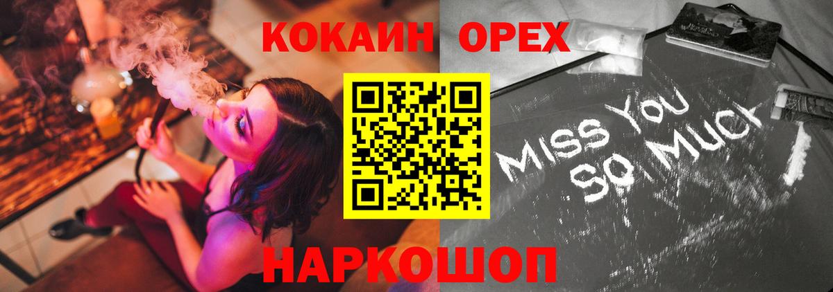КОКАИН Колумбийский Железноводск