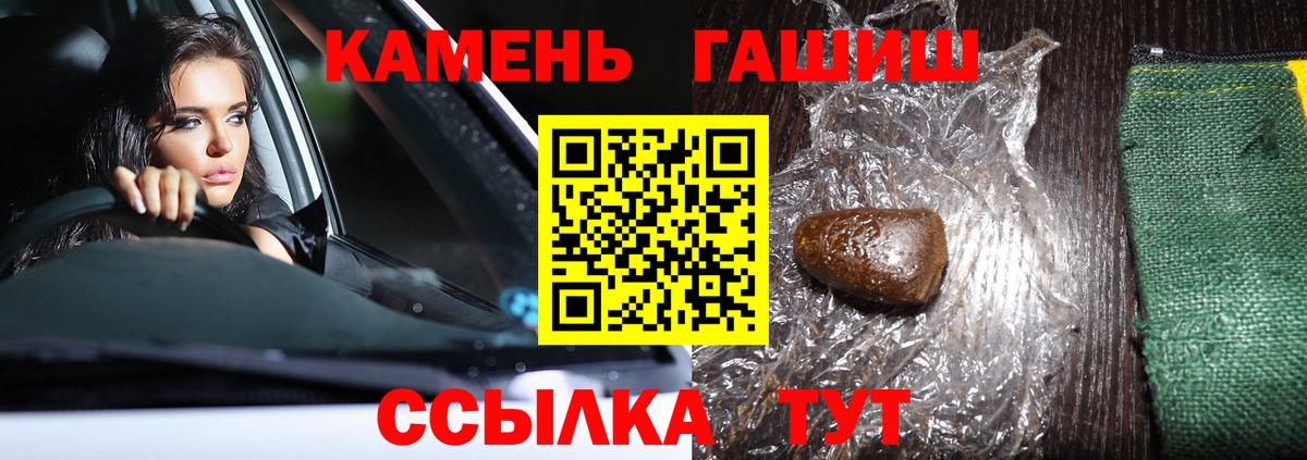 ГАШИШ ice o lator  даркнет сайт  Железноводск  ГАШ VHQ  Вход с VPN 