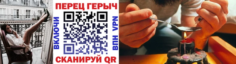 Героин Heroin  Железноводск 