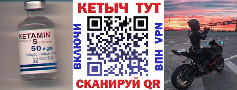 KRAKEN как зайти  Железноводск  КЕТАМИН VHQ 