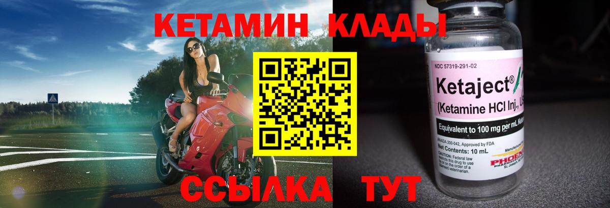 omg ССЫЛКА  Кетамин VHQ  КЕТАМИН ketamine  Вход с VPN  Железноводск 