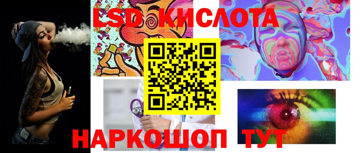 LSD-25 экстази ecstasy Железноводск