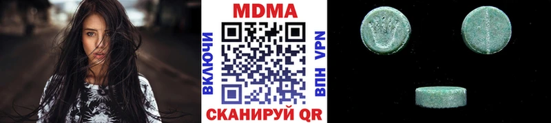 MDMA кристаллы  Железноводск 