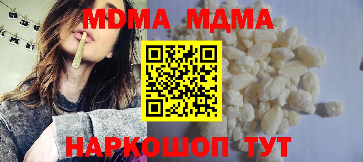 Железноводск  МДМА Molly  MDMA  MDMA кристаллы  Вход с VPN 