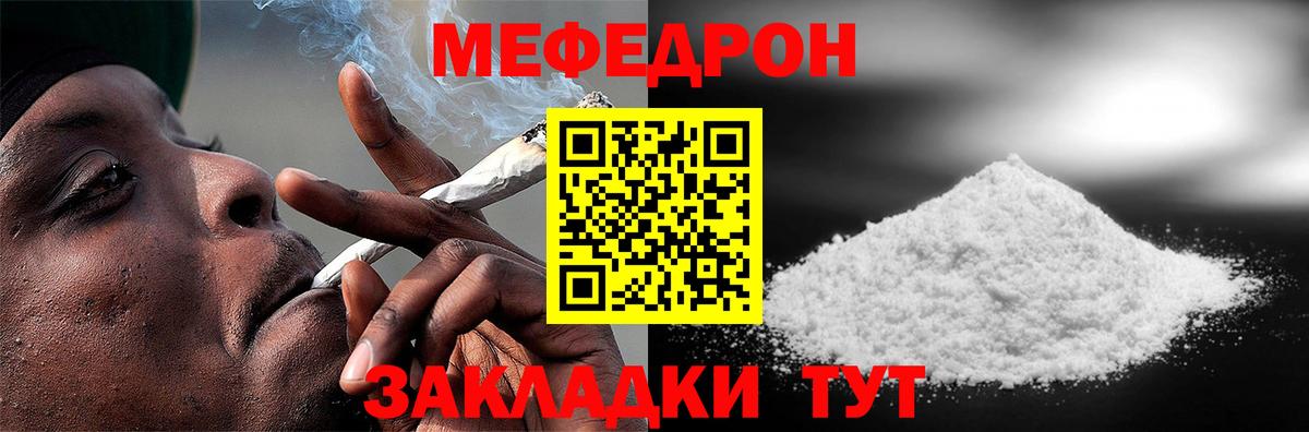 МЕФ кристаллы Железноводск