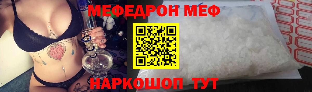 Мефедрон mephedrone  Вход с VPN  Мефедрон мяу мяу  МЯУ-МЯУ  Железноводск 