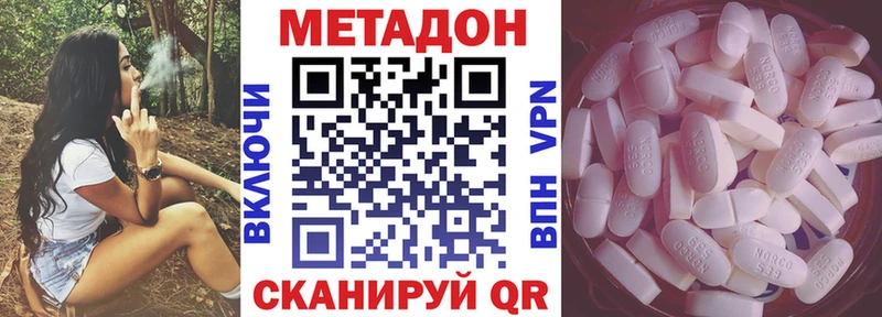 Метадон кристалл  купить наркоту  Железноводск 