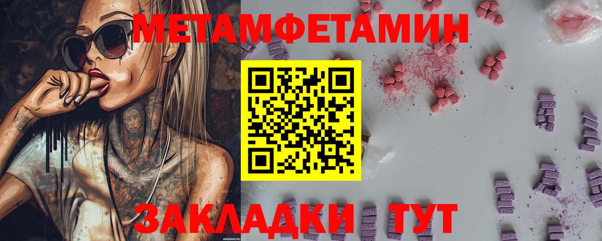 МЕТАМФЕТАМИН Декстрометамфетамин 99.9% Железноводск