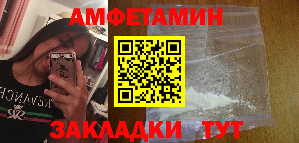 Железноводск  Первитин Декстрометамфетамин 99.9%  Вход с VPN 