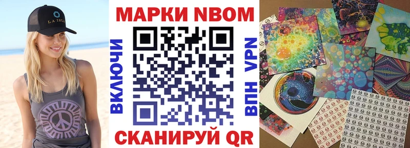 Наркотические марки 1,5мг Железноводск