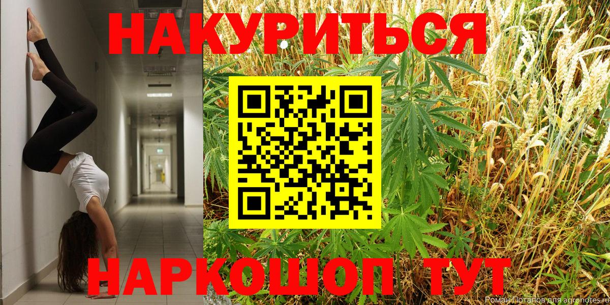 Железноводск  Канабис конопля  Бошки марихуана AK-47  Вход с VPN  Бошки Шишки гибрид 